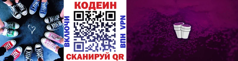 Купить  Задонск  Codein Purple Drank 