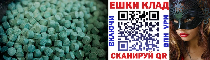 Купить  Задонск  Ecstasy ешки 