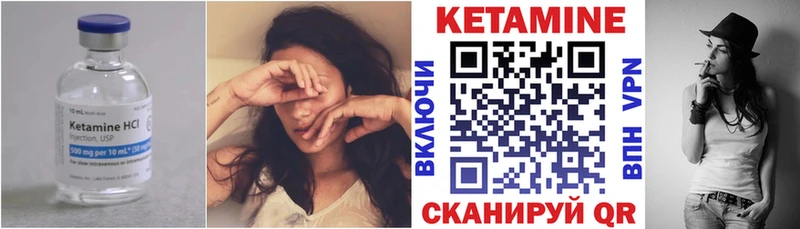 Кетамин VHQ  Купить закладки  Задонск 