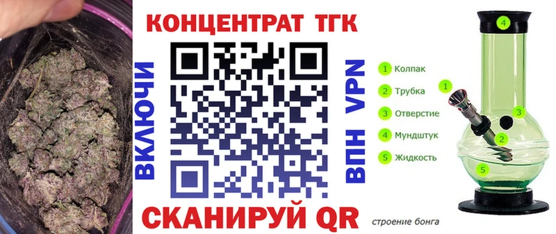 ТГК концентрат  Купить  Задонск 